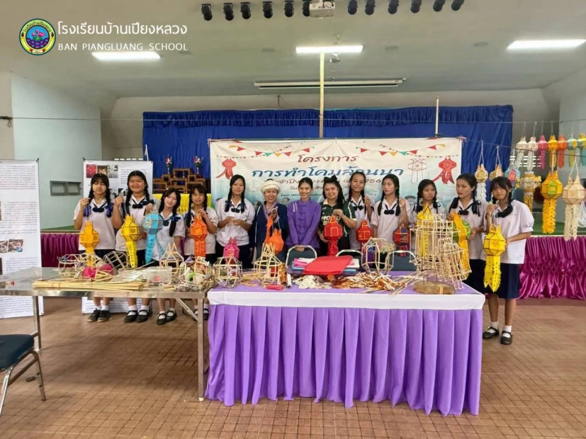 โครงการการทำโคมล้านนา ประจำปีงบประมาณ พ.ศ. 2569